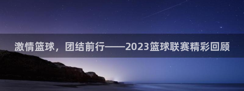 球速体育APP授权:免费软件